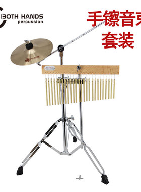 BH手镲10寸镲片音束排铃吊镲架组合箱鼓伴侣风铃音树带支架擦片