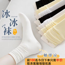 白色冰冰袜子女中筒袜夏季薄款ins潮网红款夏天黑色冰丝堆堆长袜