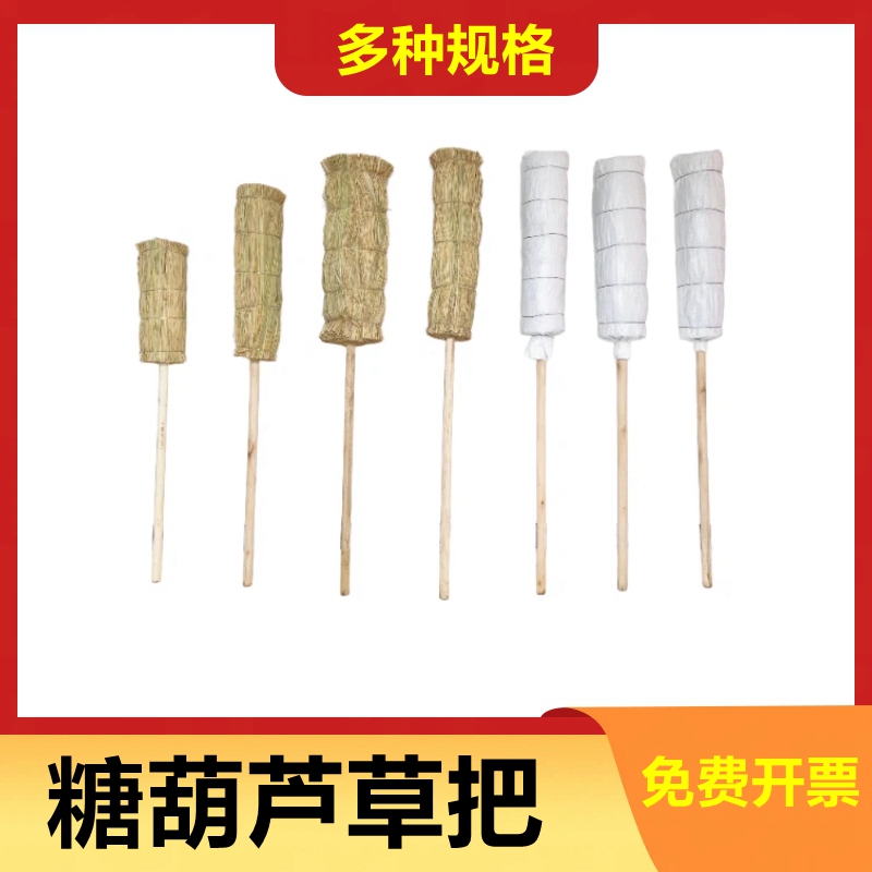 摆地摊专用冰糖葫芦稻草把老式靶