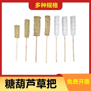 冰糖葫芦稻草把子展示架摆地摊肩扛移动草把老式 草靶表演结婚道具