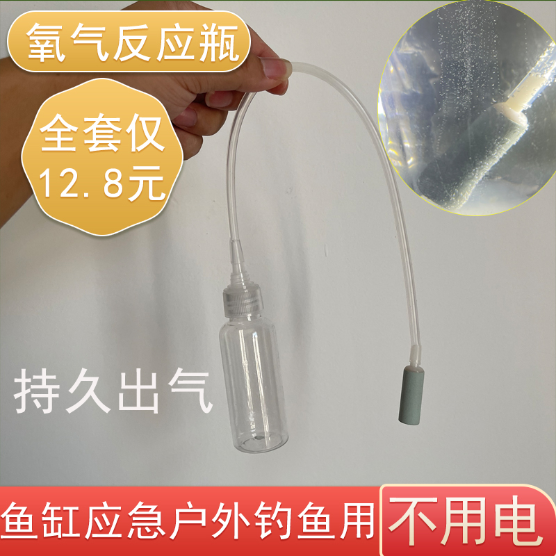 锋耀氧气反应瓶不用电