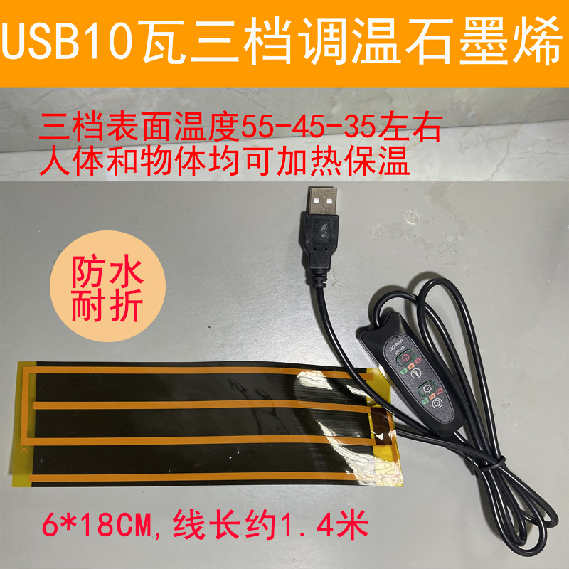 USB5V12V硅橡胶发热器加热片板电热膜恒温保温暖手奶瓶套宠物箱子 3C数码配件 USB暖手套/暖脚鞋 原图主图