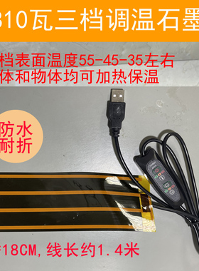 USB5V12V硅橡胶发热器加热片板电热膜恒温保温暖手奶瓶套宠物箱子