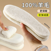 型男之家羊毛鞋 垫100%羊绒保暖加厚透气吸汗乳胶舒适高弹减震马丁