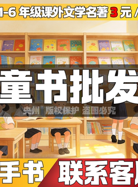 幼儿园学校图书批发精装硬壳平装儿童绘本彩绘故事书适合小班中班大班二手书店旧书按斤卖正版全新便宜特价书籍折扣库存书清仓处理