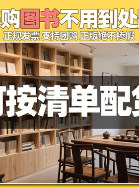 二手书店旧书图书批发二手书按斤卖特价旧书籍清仓包邮便宜畅销书籍出版社学校图书馆办公室名著文学小说库存折扣低价处理图书清仓