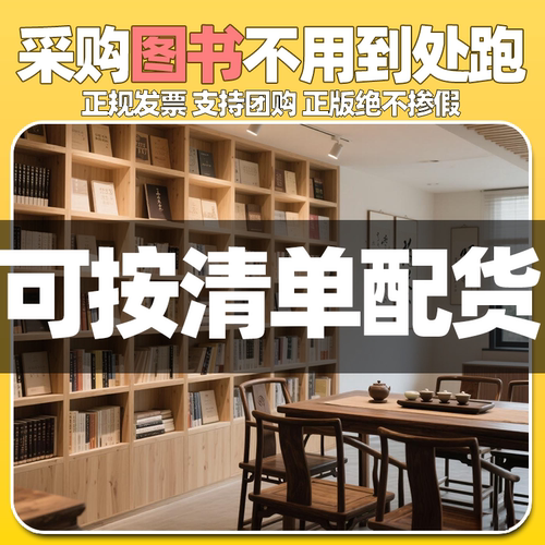 二手书店旧书图书批发二手书按斤卖特价旧书籍清仓包邮便宜畅销书籍出版社学校图书馆办公室名著文学小说库存折扣低价处理图书清仓