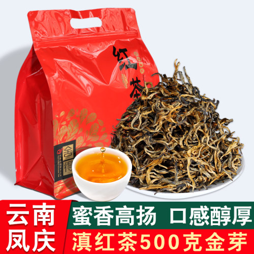 云南滇红茶500g袋装凤庆经典红茶