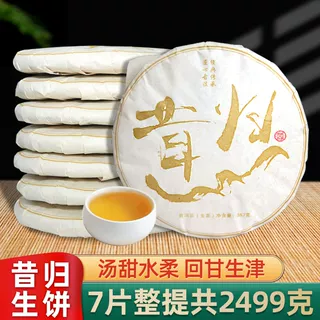 7年干仓老生茶7片整提2499g昔归