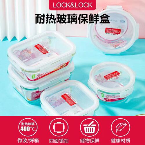 乐扣乐扣耐热玻璃饭盒微波炉加热