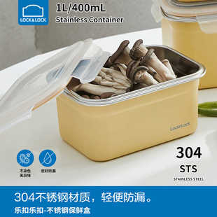 乐扣乐扣保鲜盒食品级不锈钢保鲜盒饭盒上班族学生专用密封便当盒