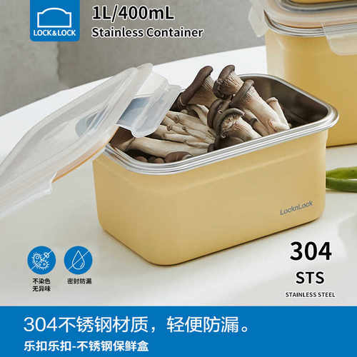 乐扣乐扣不锈钢保鲜盒食品级饭盒