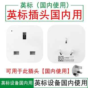 公牛（BULL）GN-L01CE英标转换插头港版iPhone5/6/7/plus/padmini