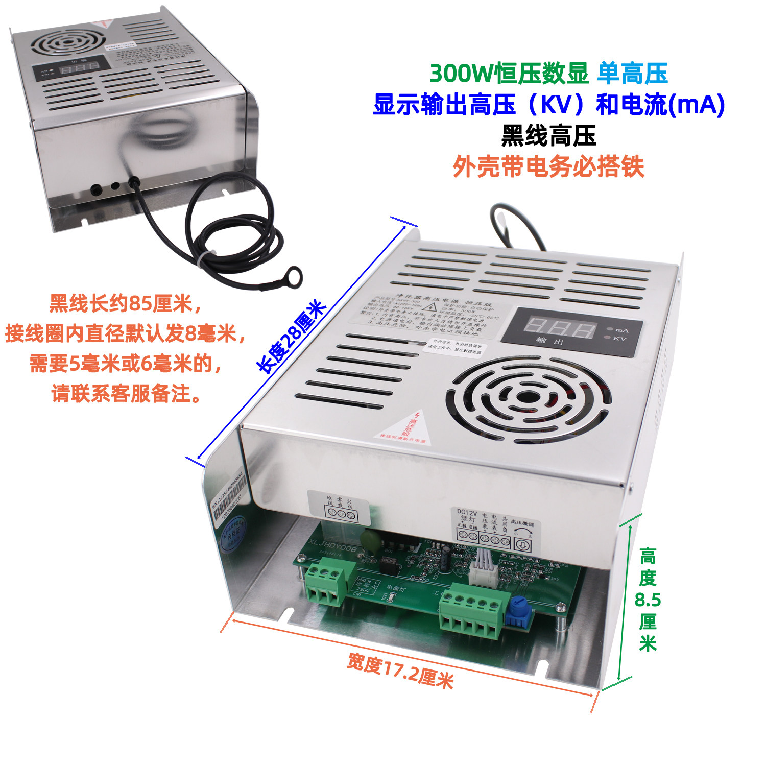 单高压300W350W烧烤车餐饮油烟机净化器等离子静电除尘高压电源