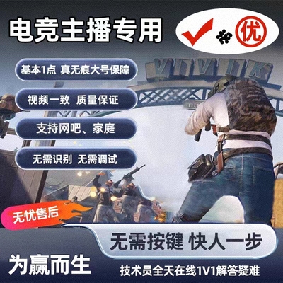 绝地pu端游bg求生智能自动压一个点 主播同款宏一个点宏压一点