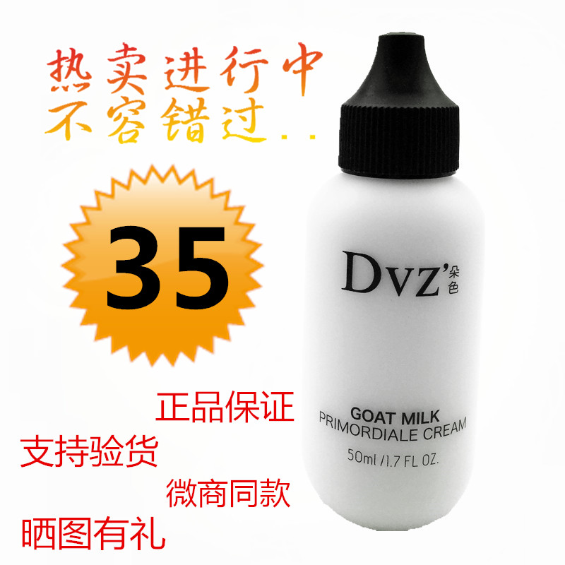 dvz/¶äÉ«ËØÑÕ˪ÕýƷɽÑòÄÌ»¯×±Æ·×¨¹ñ·ÀË®ÕÚ覸ôÀëÐÑ·ôÌ××°ÀÁÈË˪