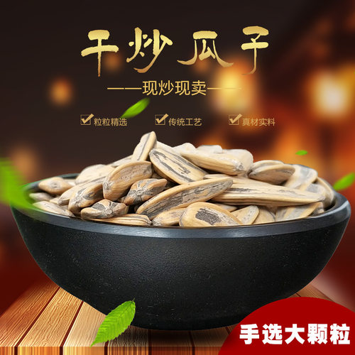 五香瓜子250g*6袋水煮蔚县特产