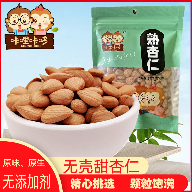 河北正宗杏仁香脆原味低盐不咸