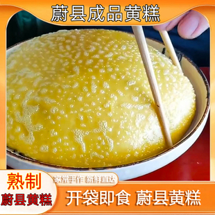 蔚县黄糕1斤新鲜现做高粱糕加热即食素糕年糕方便纯黍子黄米面
