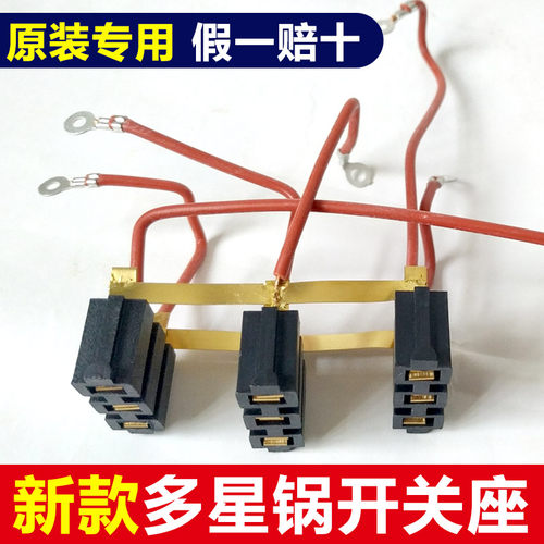 正品原装开关插座总成