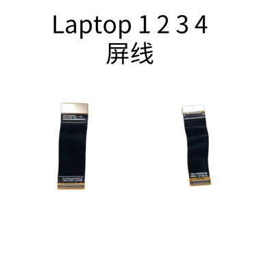 surface笔记本电脑Laptop1 2 3 4 5屏幕排线连接排线M1091039-003