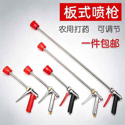 板式手压枪带防风喷雾器高压农药短枪长枪加厚农业灌溉浇花打药