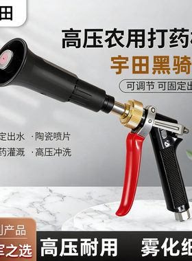 2026新款黑旋风黑骑士打药喷枪
