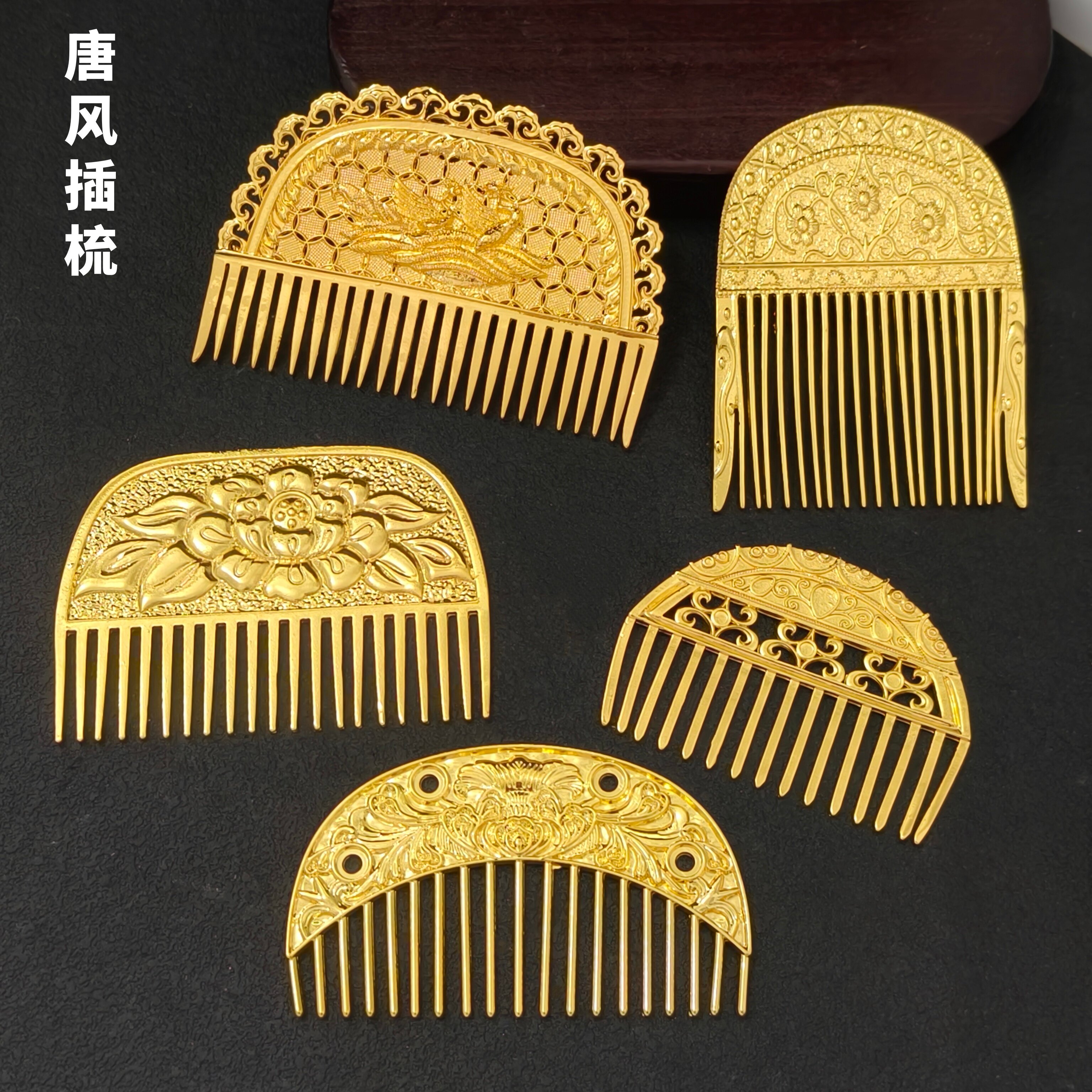 亿铜饰品 DIY唐风爆款梳子套装发梳古装影视头饰发冠材料电泳保色