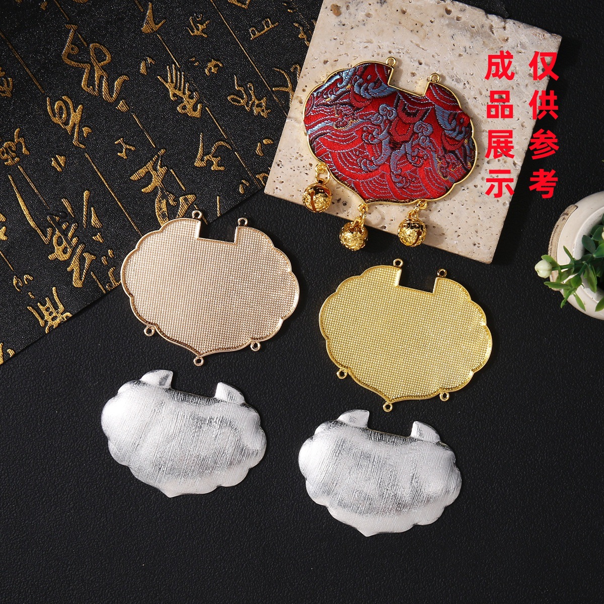DIY非遗宋锦如意锁底托手工材料