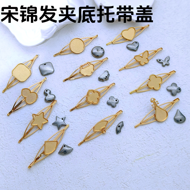 非遗宋锦材料DIY配件蝴蝶发夹