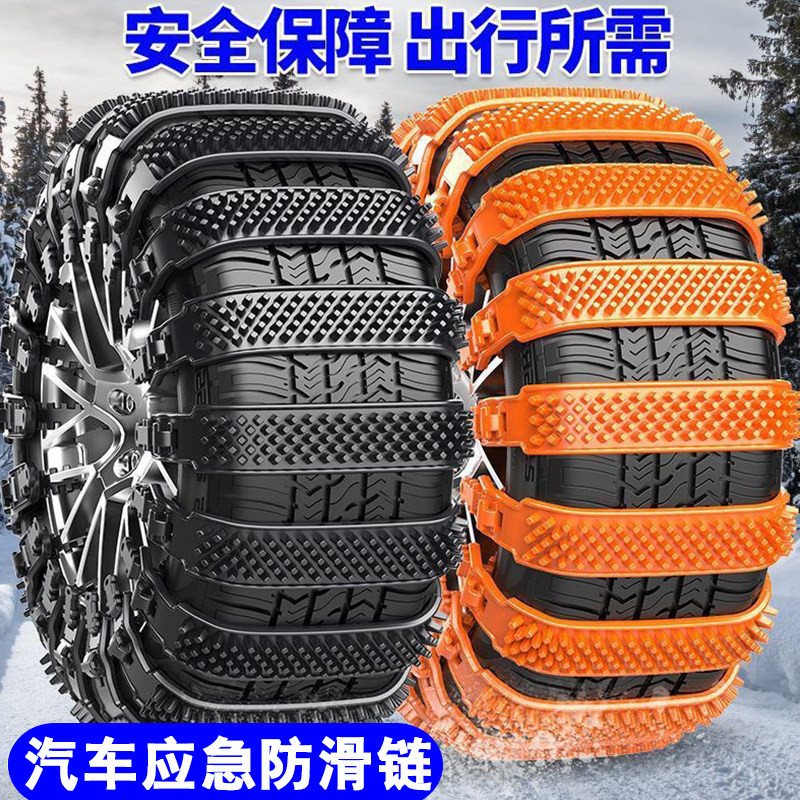 通用加厚雪地防滑链不伤胎
