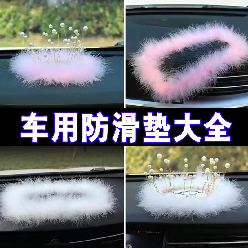 珍珠皇冠羽毛手机防滑垫山茶花女防滑垫/防护垫