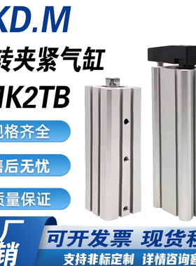 SMC型回转下压夹紧MK2TG气缸MK2TB20/25/32/4050/63-1020-50R L N