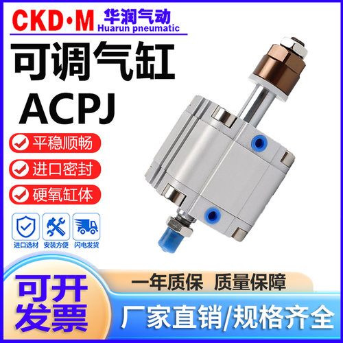 亚德客型可调气缸ACPJ厂家直销