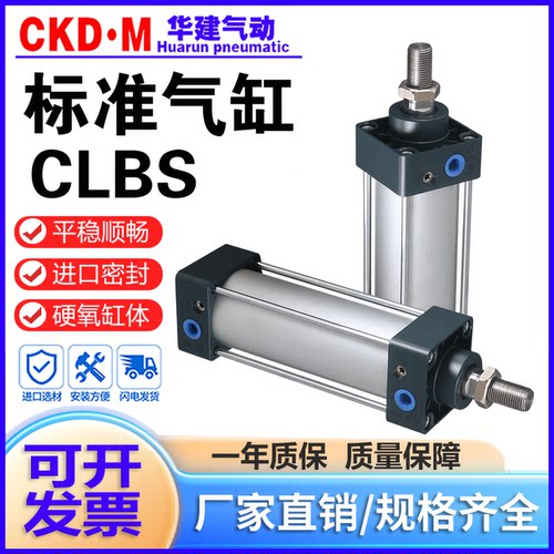替上隆标准气缸CLBS现货可开发票
