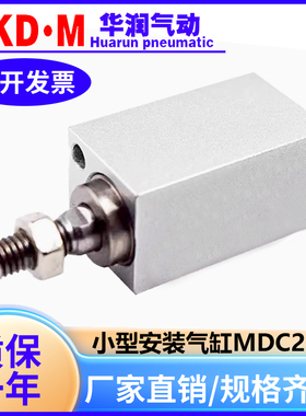CKD喜开理小型安装气缸MDC2-MDC2-L-4/6/8/10-3/4/6/8/10-X-Y气动