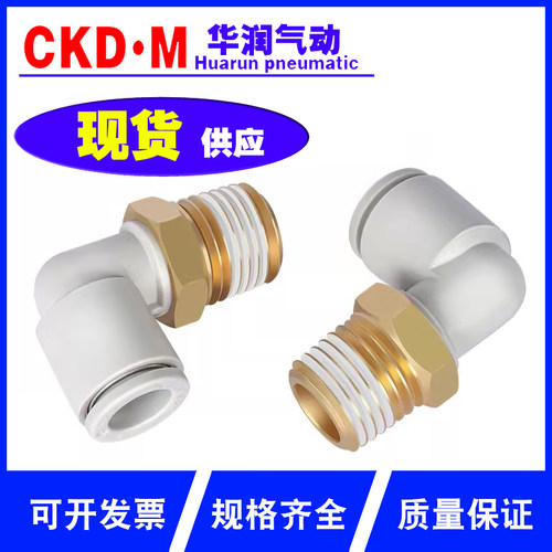 SMC气管弯通接头KQ2L06-M5A KQ2L04/08/10/12-00A/M5N/01/02/03AS
