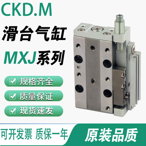SMC型精密滑台气缸MXJ6L/MXJ4/6L/8L-5/10/15/20/CS/CT/C/P/N-M9B