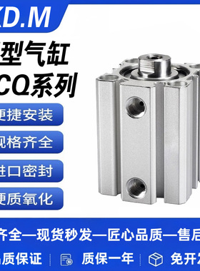 AirTAC亚德客型薄型气缸ACQ12/16/20/25/32/40/50/63/80*100X75SB