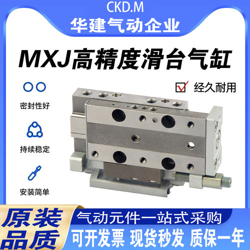 SMC型微型精密滑台气缸MXJ可票