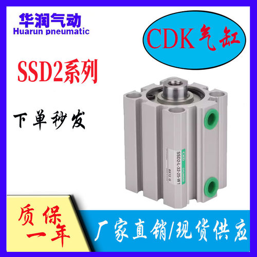 现货SSD2气缸华建质保一年