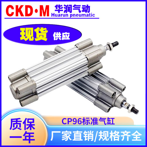 SMC型标准气缸CP96SDB厂家直销