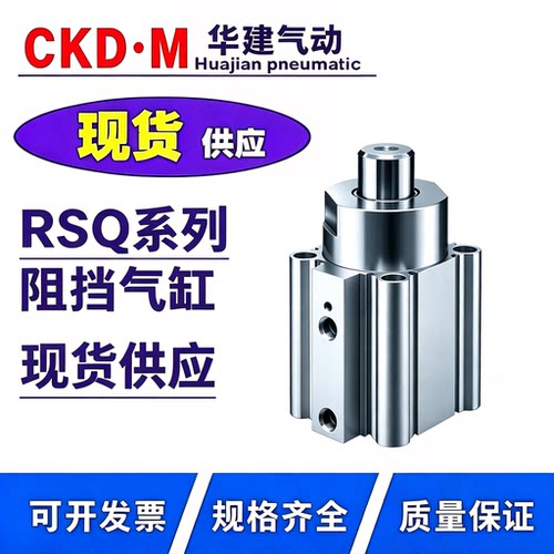 SMC型RSQ止动阻挡气缸直销可开票