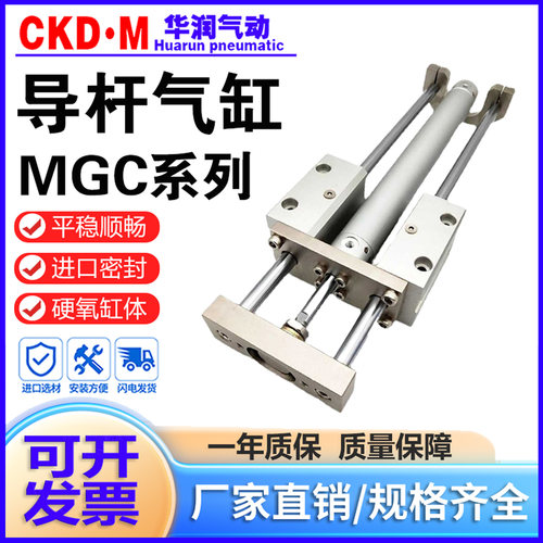 SMC型带导杆气缸MGCMB厂家直销