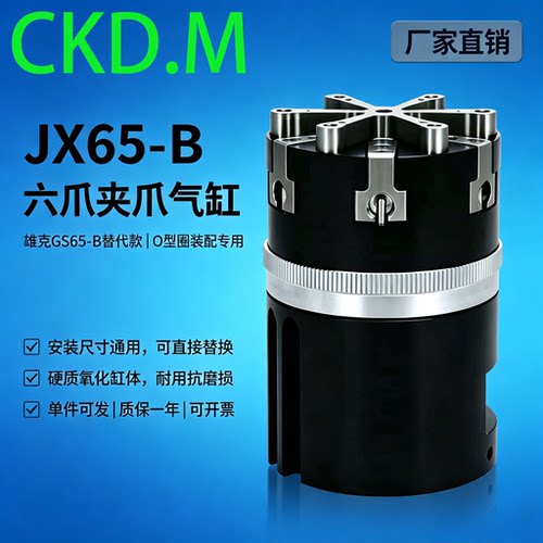 雄克套密封圈气缸GS65-BJX65-B