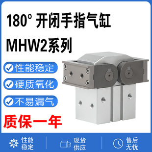 20D 25D 32D MHW2 SMC手指气缸180度开闭齿轮式 50D 40D 翻转式