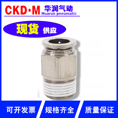 亚德客耐高温金属气动螺纹直通接头BPC4 6 8 10 12 M5 01 02 03PC