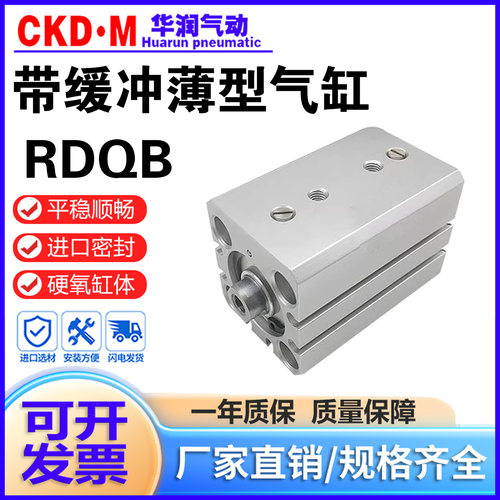 薄型气缸带气缓冲RQ系列厂家直销