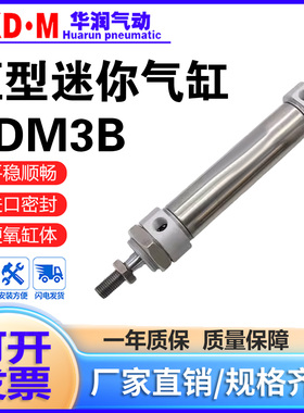 SMC型短型迷你气缸CM3B/CDM3B20 25-30-40-45-50-75-100-125-150Z