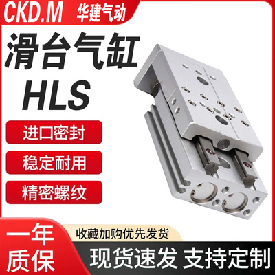 亚德客型HLQ滑台气缸HLS6X8X12X16X20X25X10X30X40X50X75S SAS SA